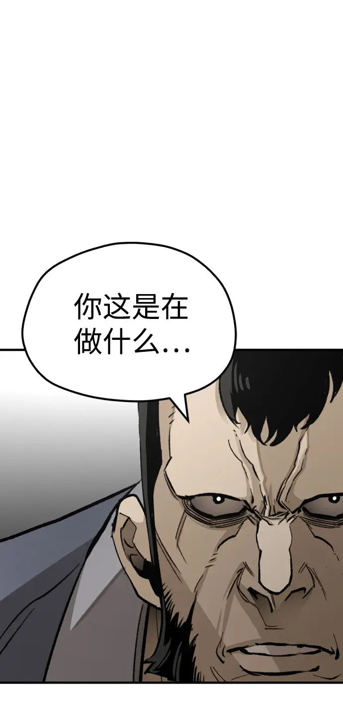 漫画《天魔育成》第31话第30张图