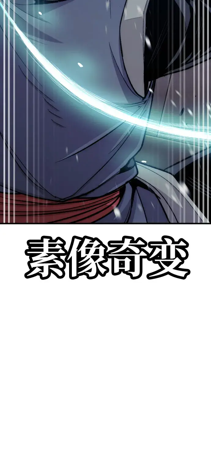 漫画《天魔育成》第31话第35张图