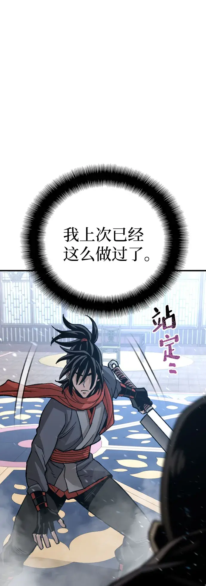 漫画《天魔育成》第31话第39张图