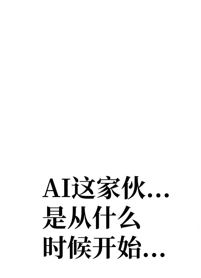 漫画《天魔育成》第31话第41张图