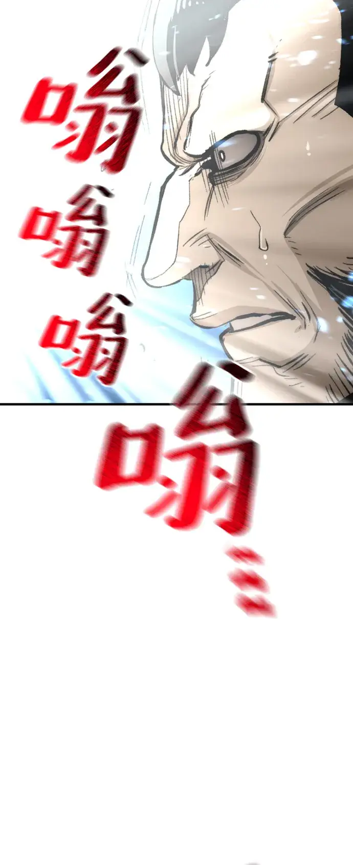 漫画《天魔育成》第31话第45张图