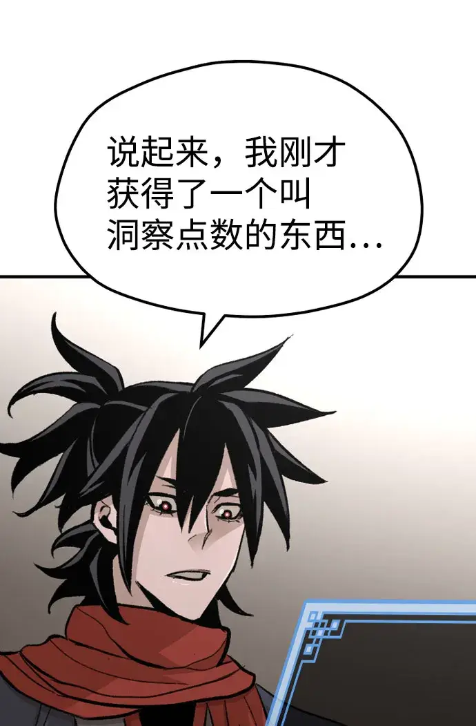 漫画《天魔育成》第31话第5张图