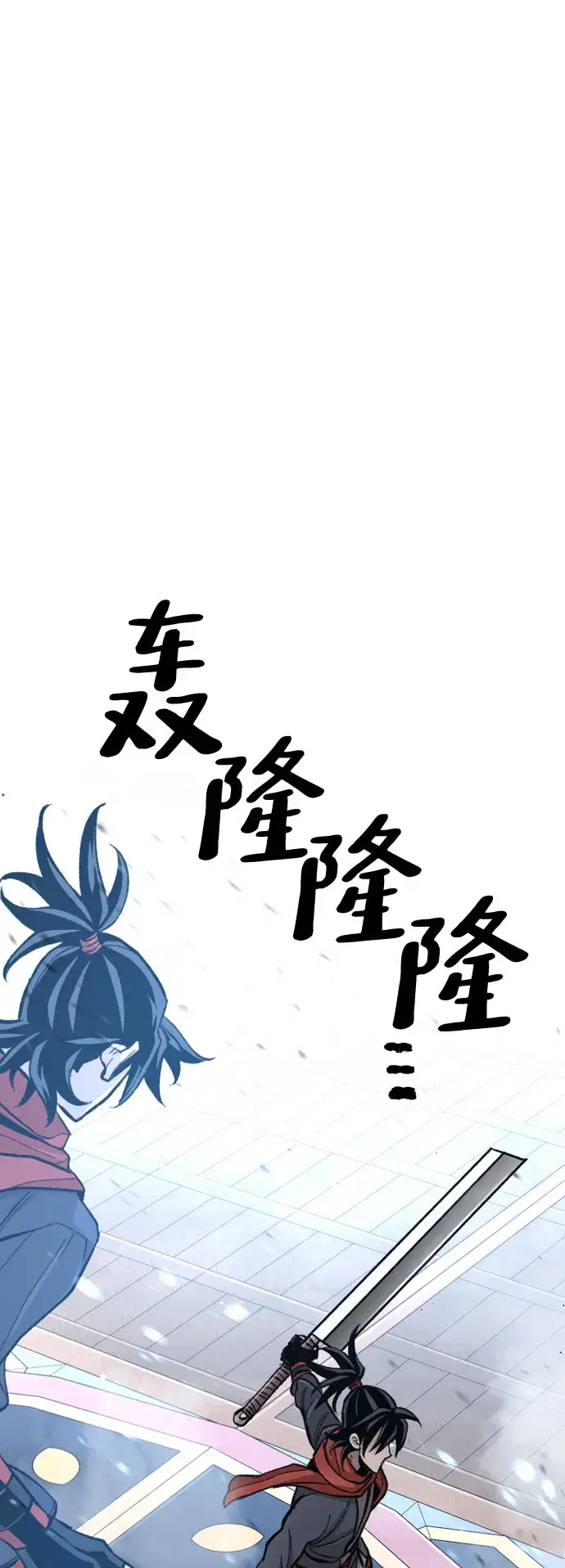 漫画《天魔育成》第31话第50张图