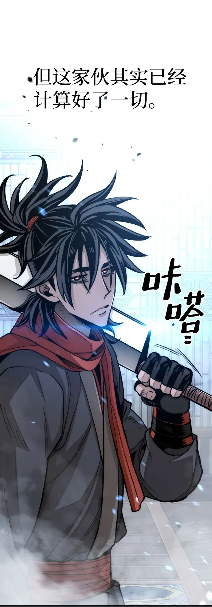 漫画《天魔育成》第31话第53张图