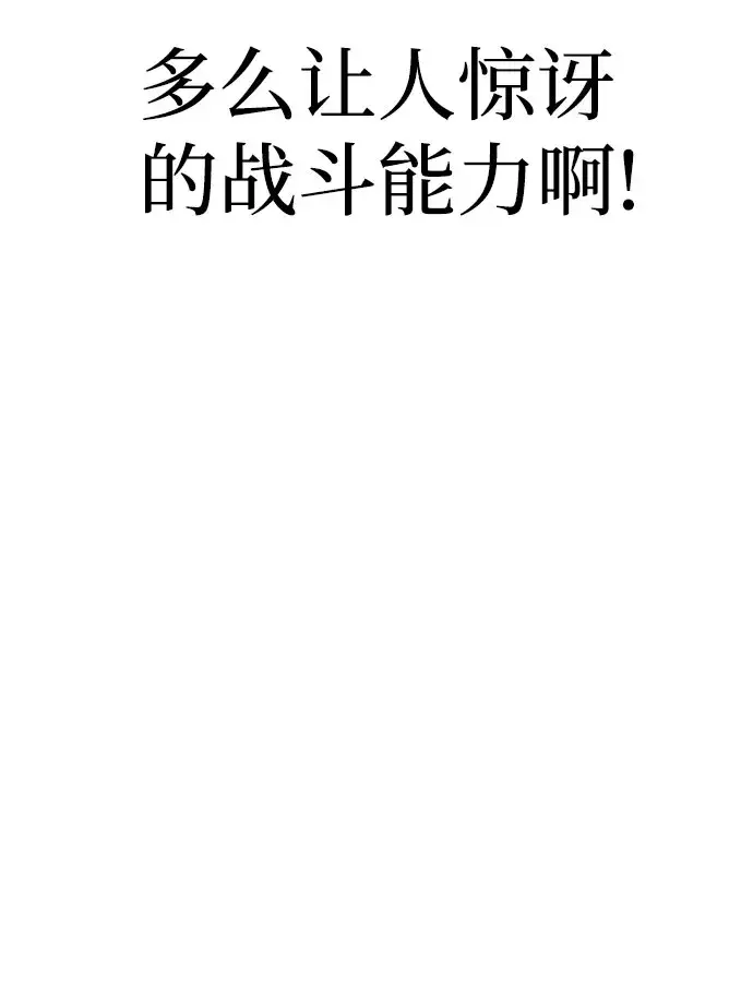 漫画《天魔育成》第31话第54张图