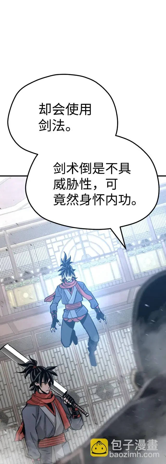 漫画《天魔育成》第31话第56张图