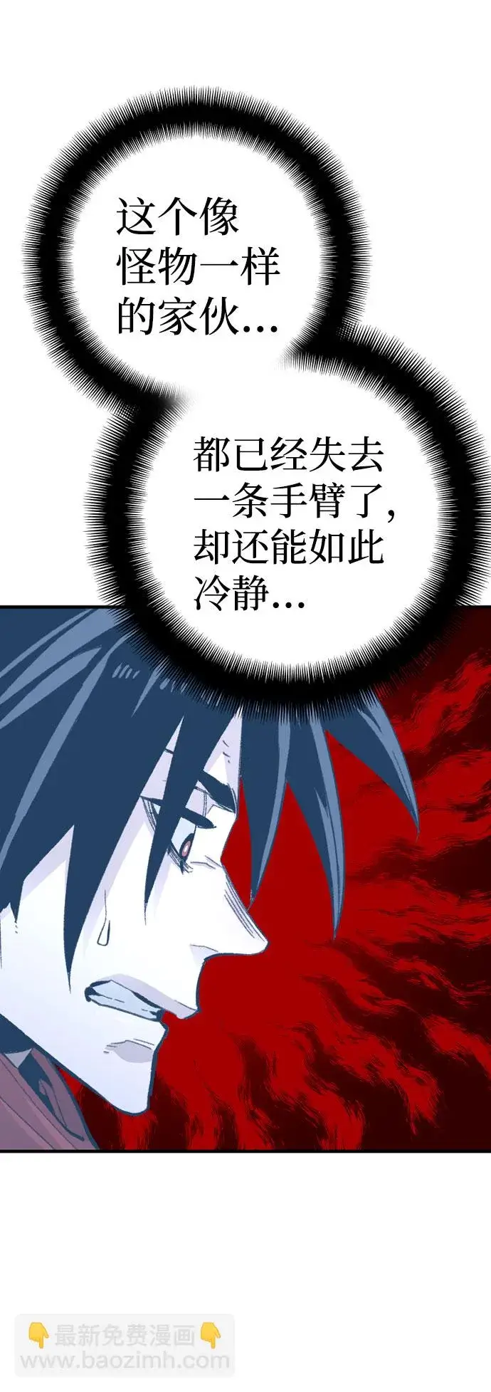 漫画《天魔育成》第31话第59张图