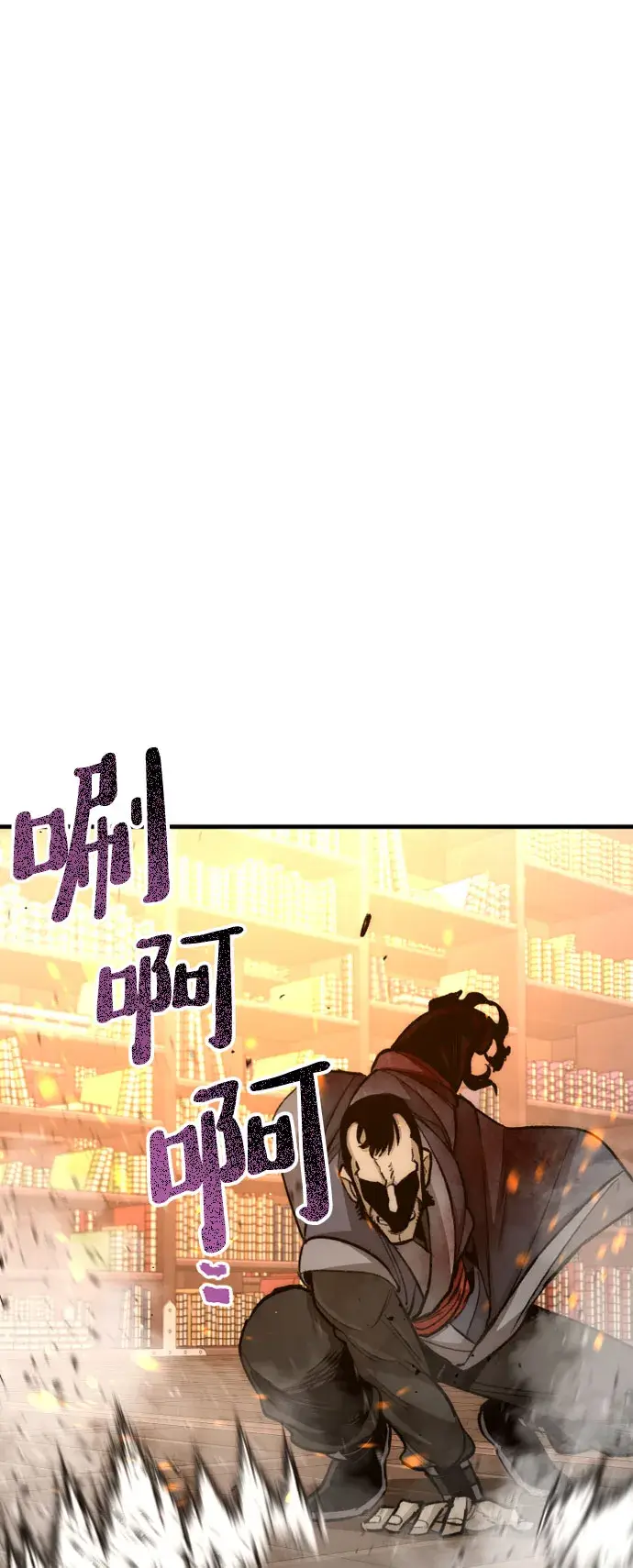 漫画《天魔育成》第31话第68张图