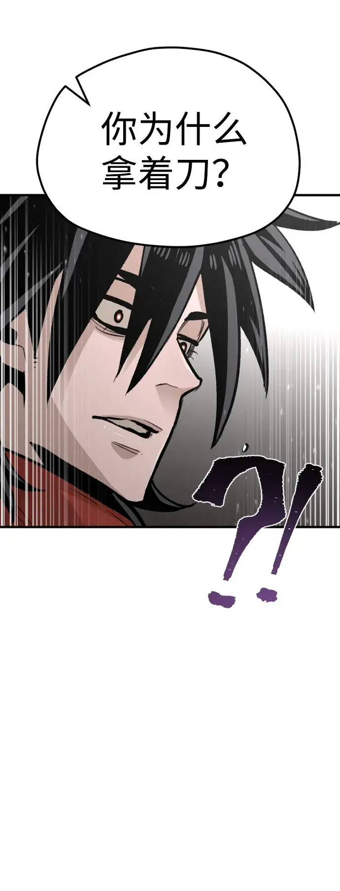 漫画《天魔育成》第31话第7张图
