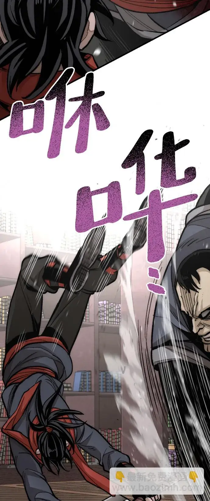 漫画《天魔育成》第31话第72张图