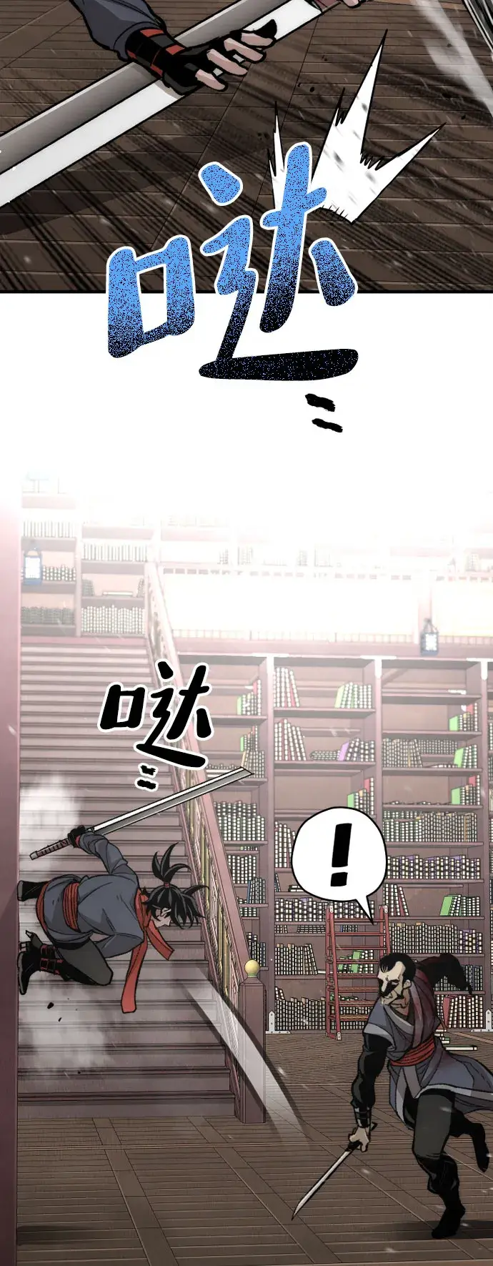 漫画《天魔育成》第31话第73张图