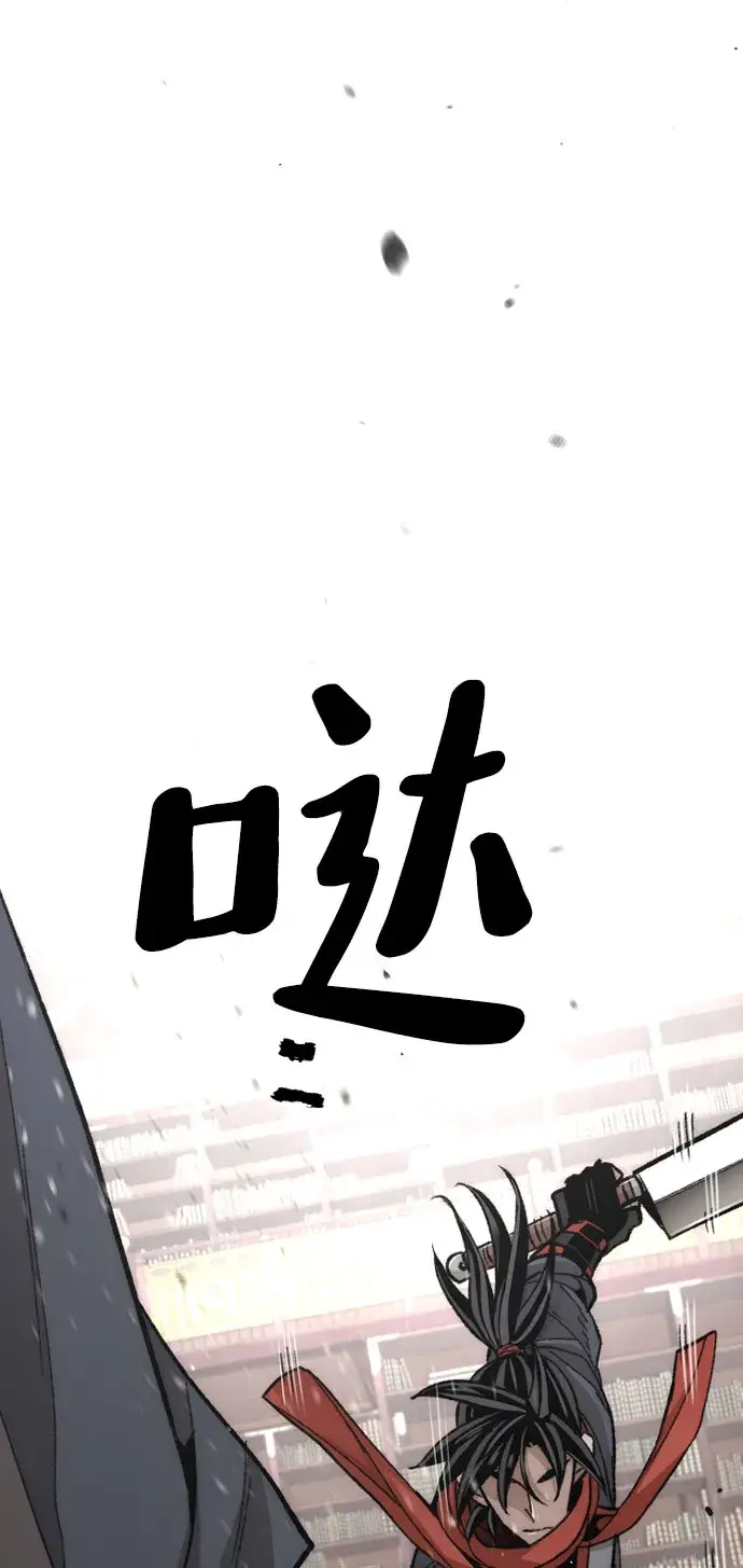漫画《天魔育成》第31话第77张图