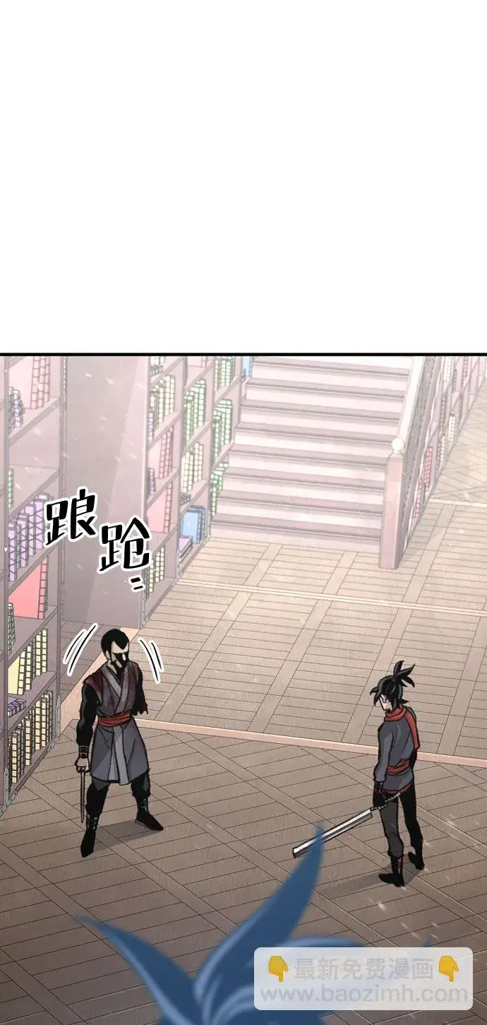 漫画《天魔育成》第31话第80张图