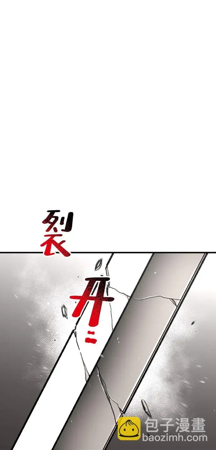 漫画《天魔育成》第31话第85张图