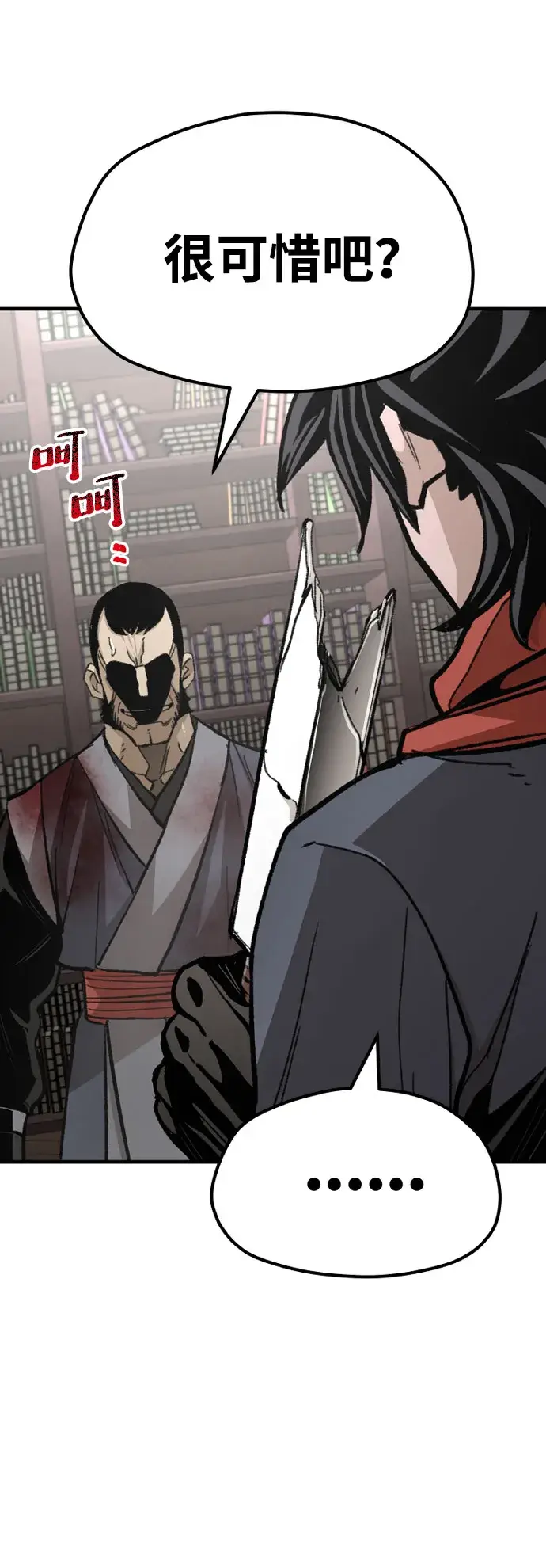 漫画《天魔育成》第31话第91张图