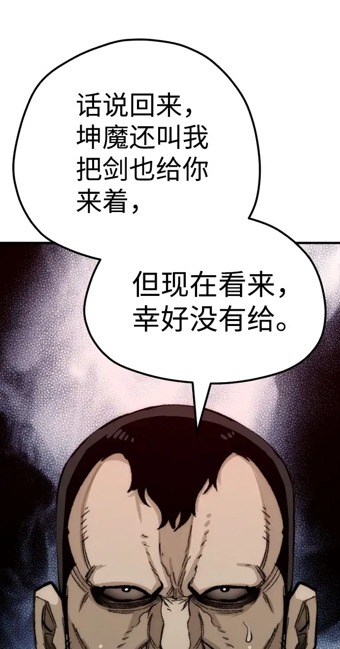 漫画《天魔育成》第31话第92张图