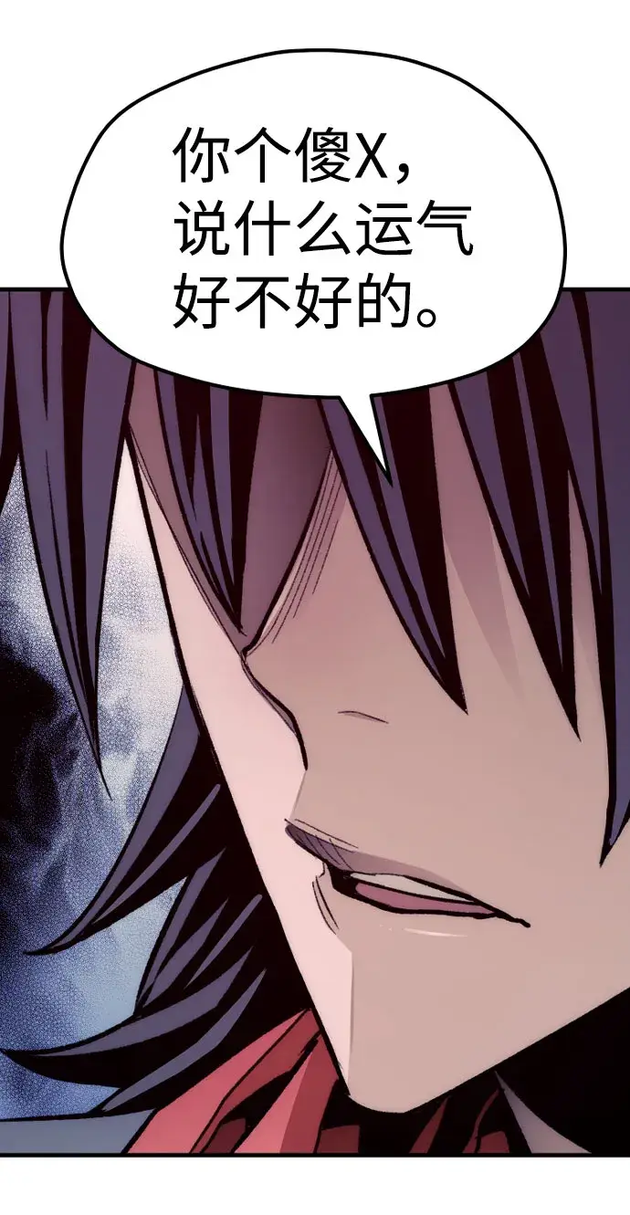 漫画《天魔育成》第31话第95张图