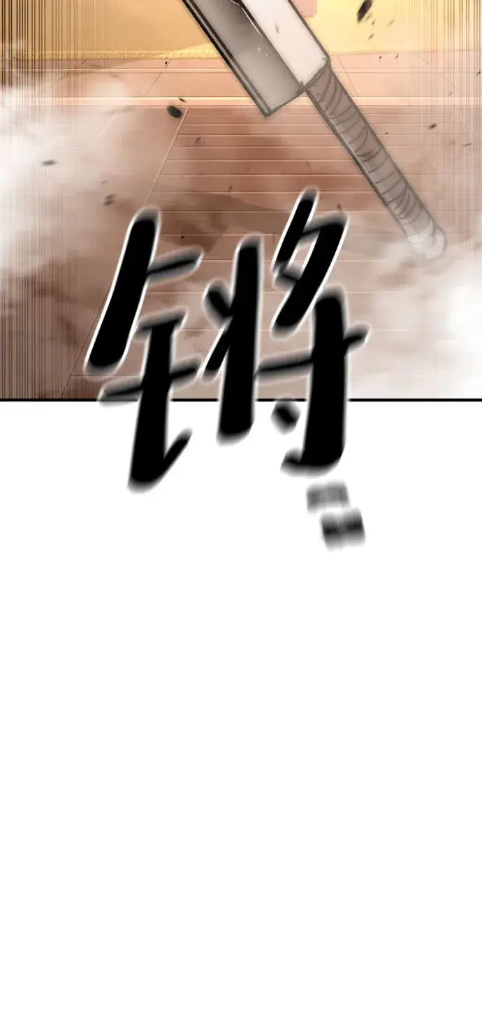 漫画《天魔育成》第32话第10张图