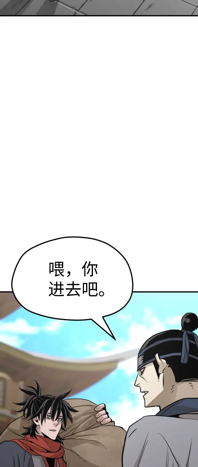 漫画《天魔育成》第32话第107张图