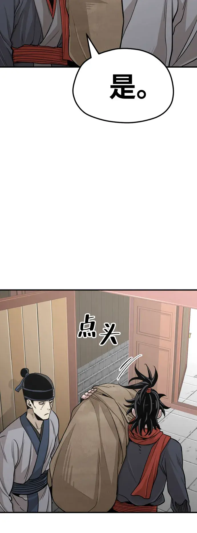 漫画《天魔育成》第32话第108张图