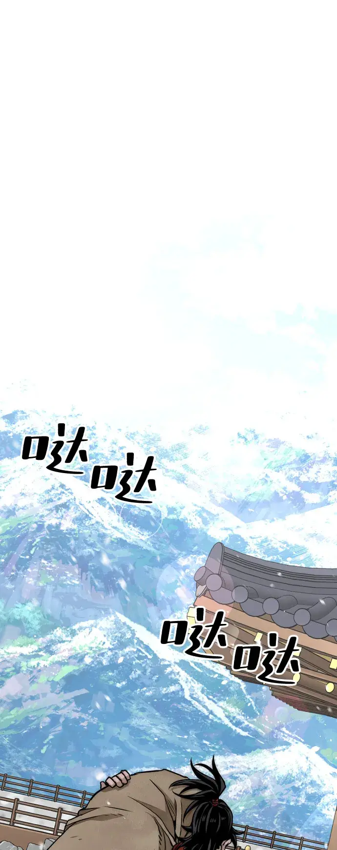 漫画《天魔育成》第32话第110张图