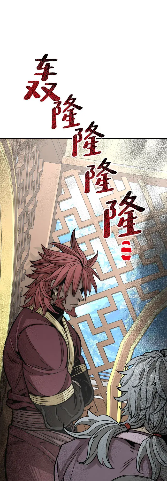 漫画《天魔育成》第32话第113张图