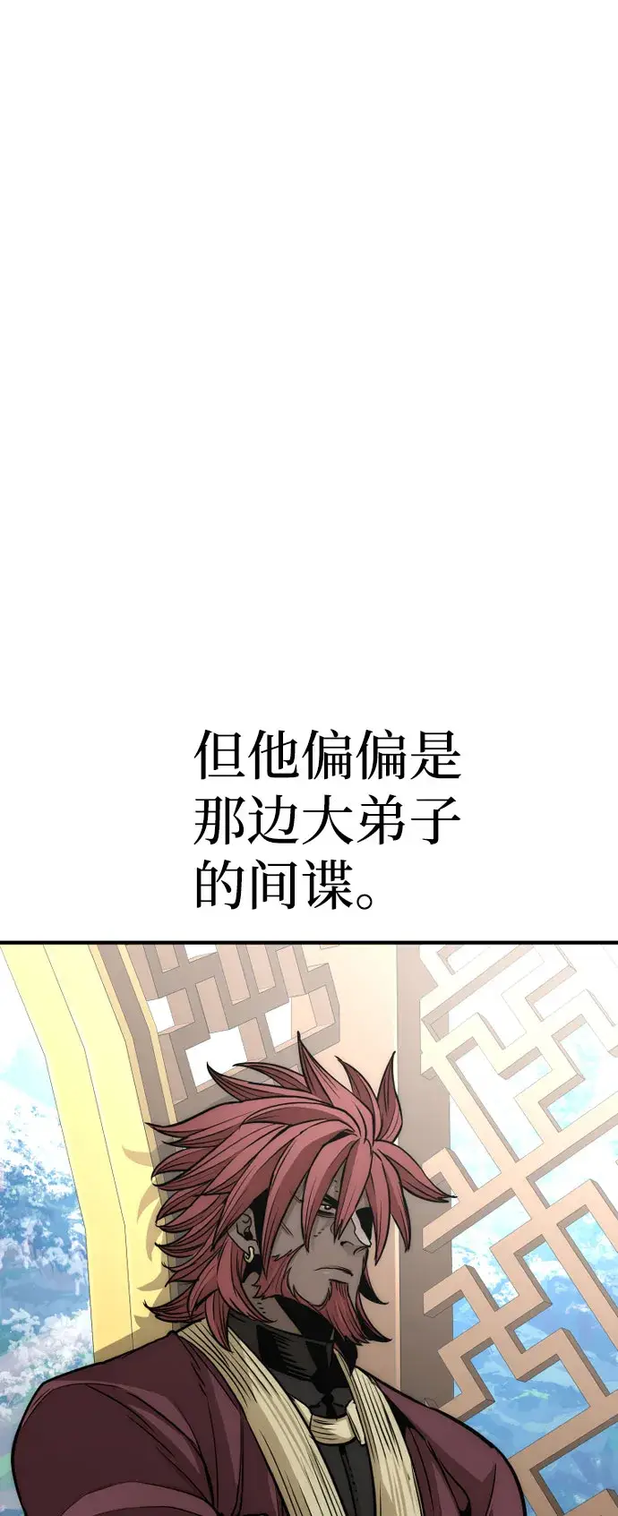 漫画《天魔育成》第32话第120张图