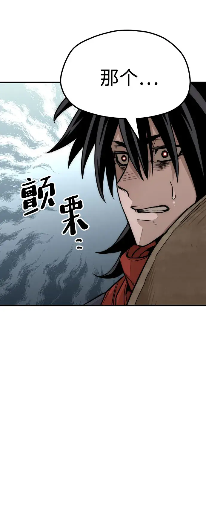 漫画《天魔育成》第32话第123张图
