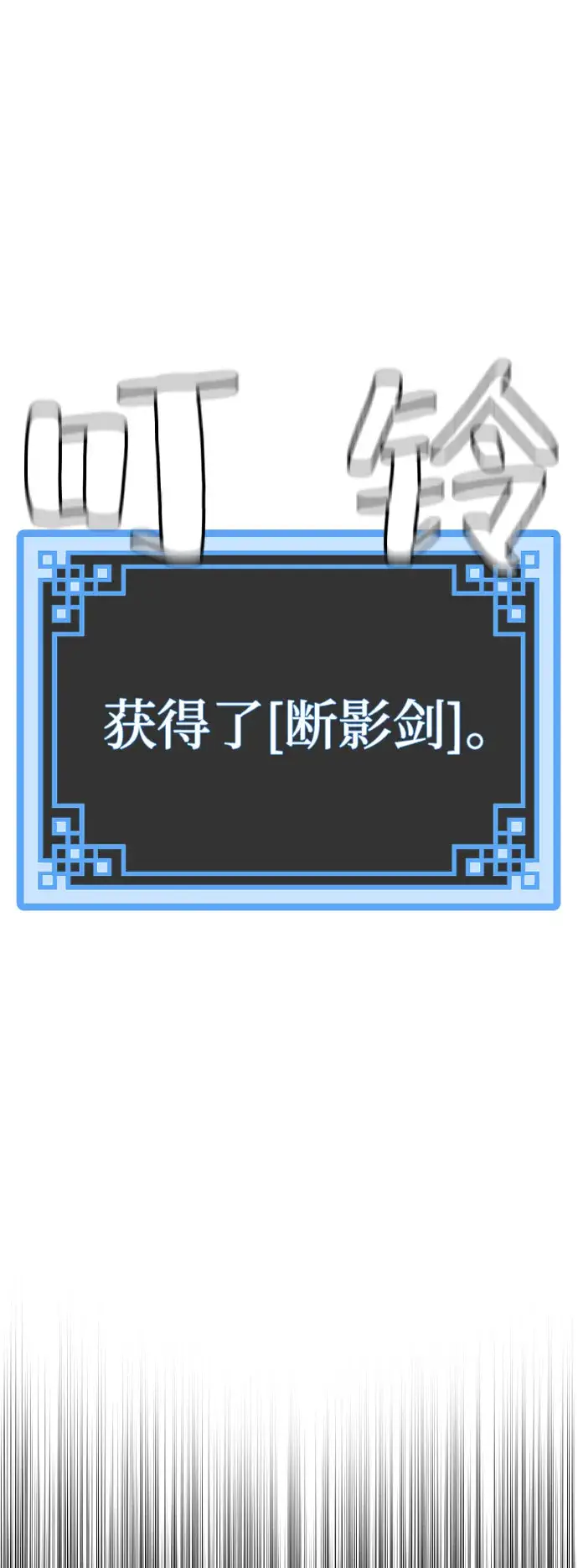 漫画《天魔育成》第32话第14张图