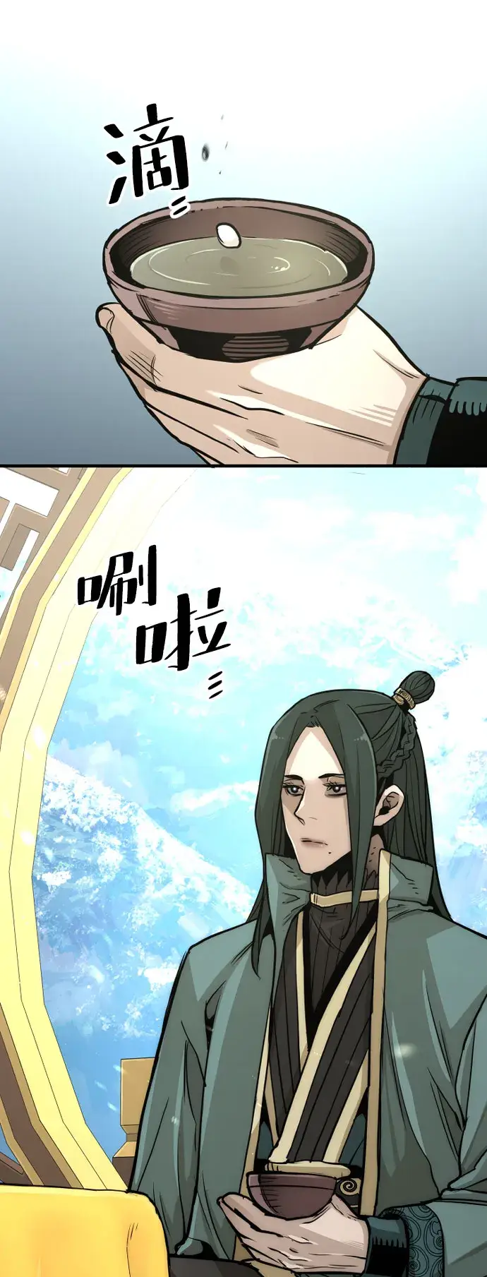 漫画《天魔育成》第32话第18张图