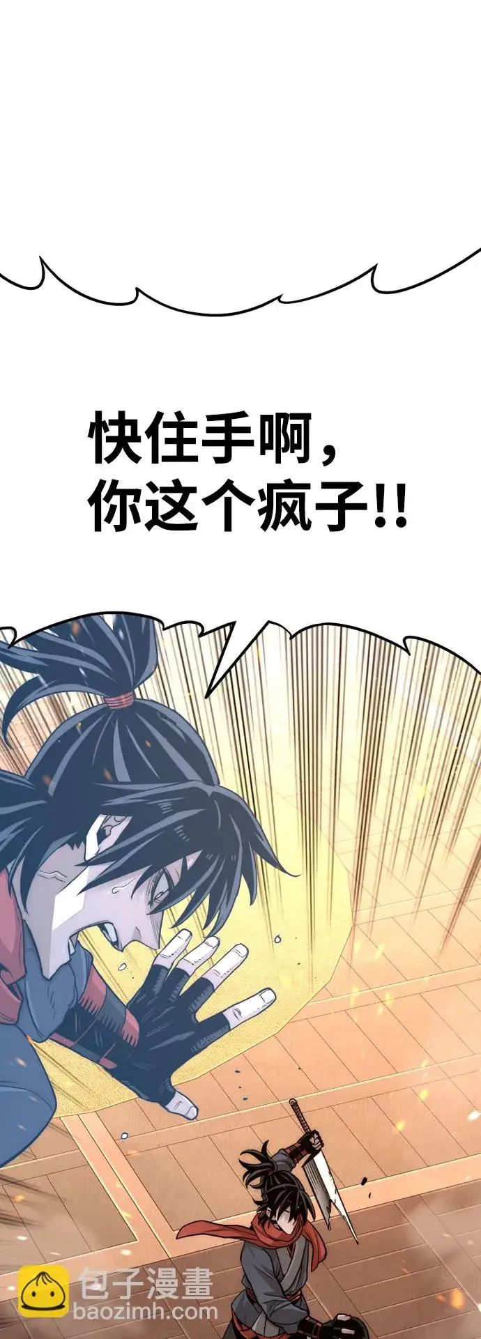 漫画《天魔育成》第32话第2张图