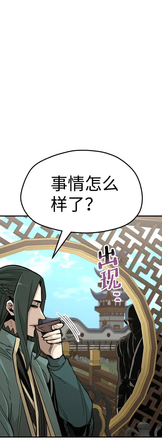 漫画《天魔育成》第32话第20张图