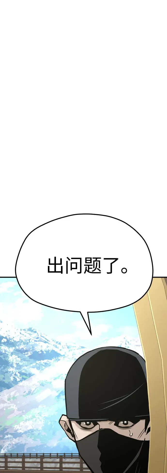 漫画《天魔育成》第32话第21张图