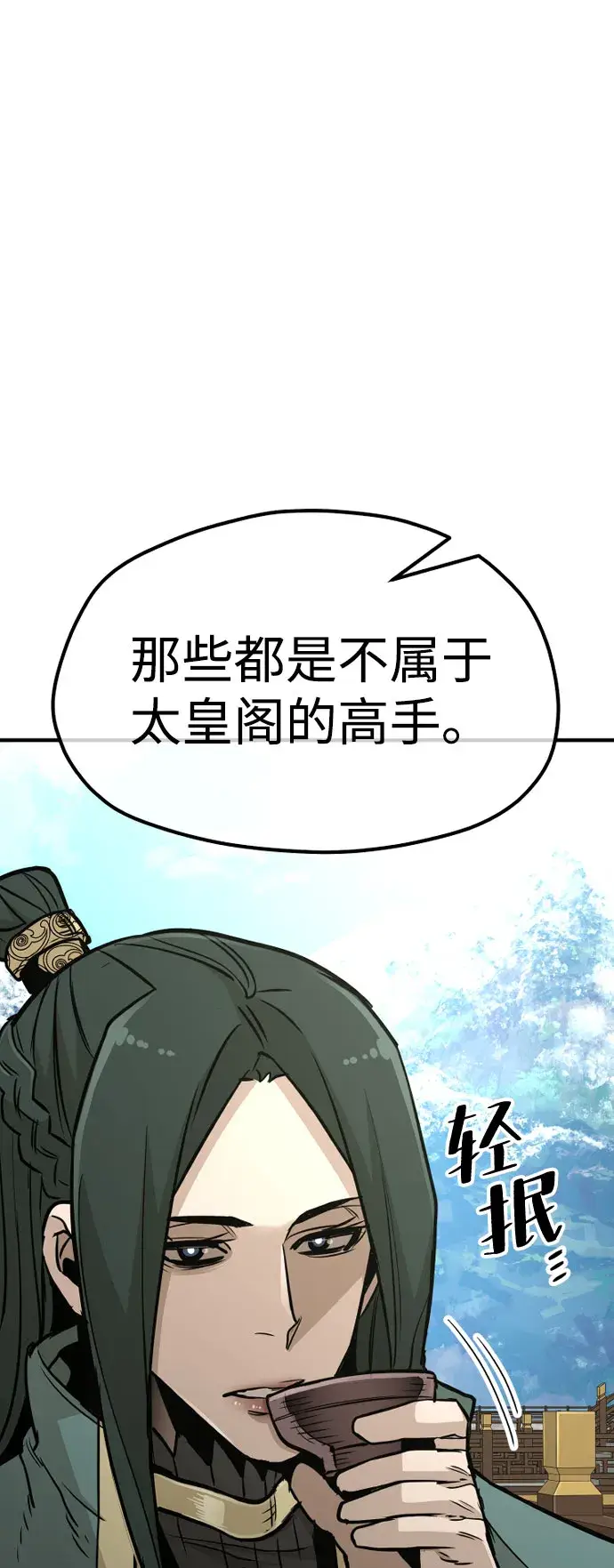 漫画《天魔育成》第32话第27张图