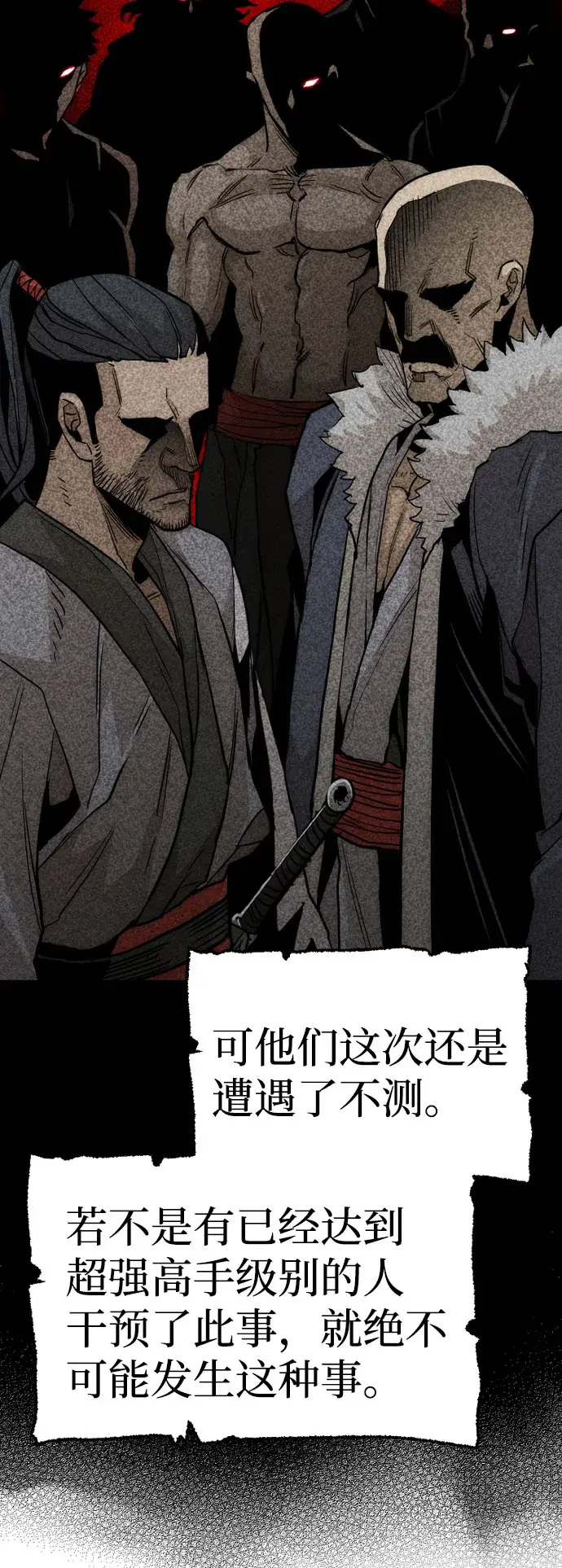 漫画《天魔育成》第32话第29张图