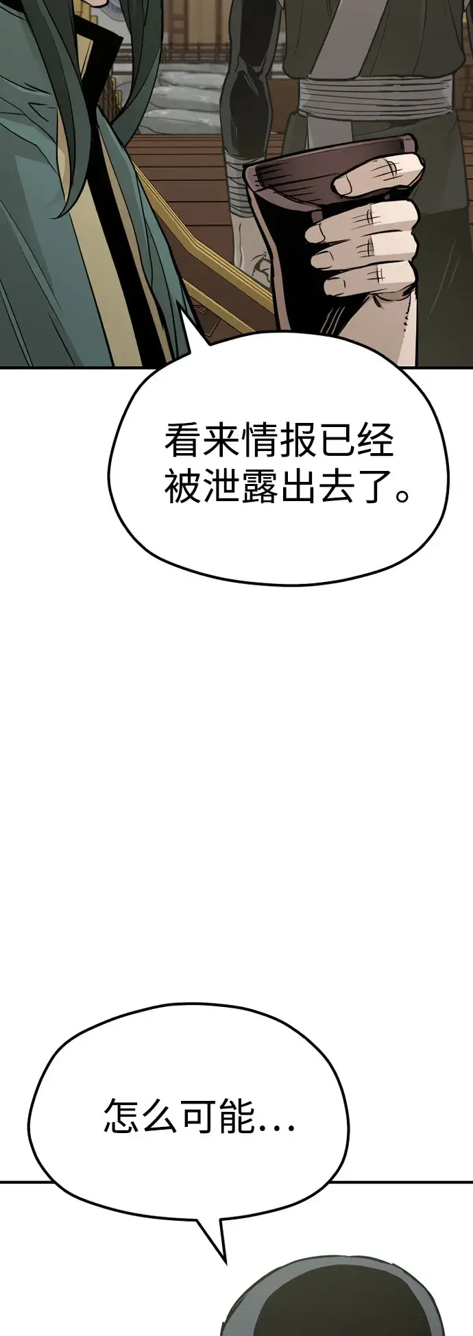 漫画《天魔育成》第32话第31张图