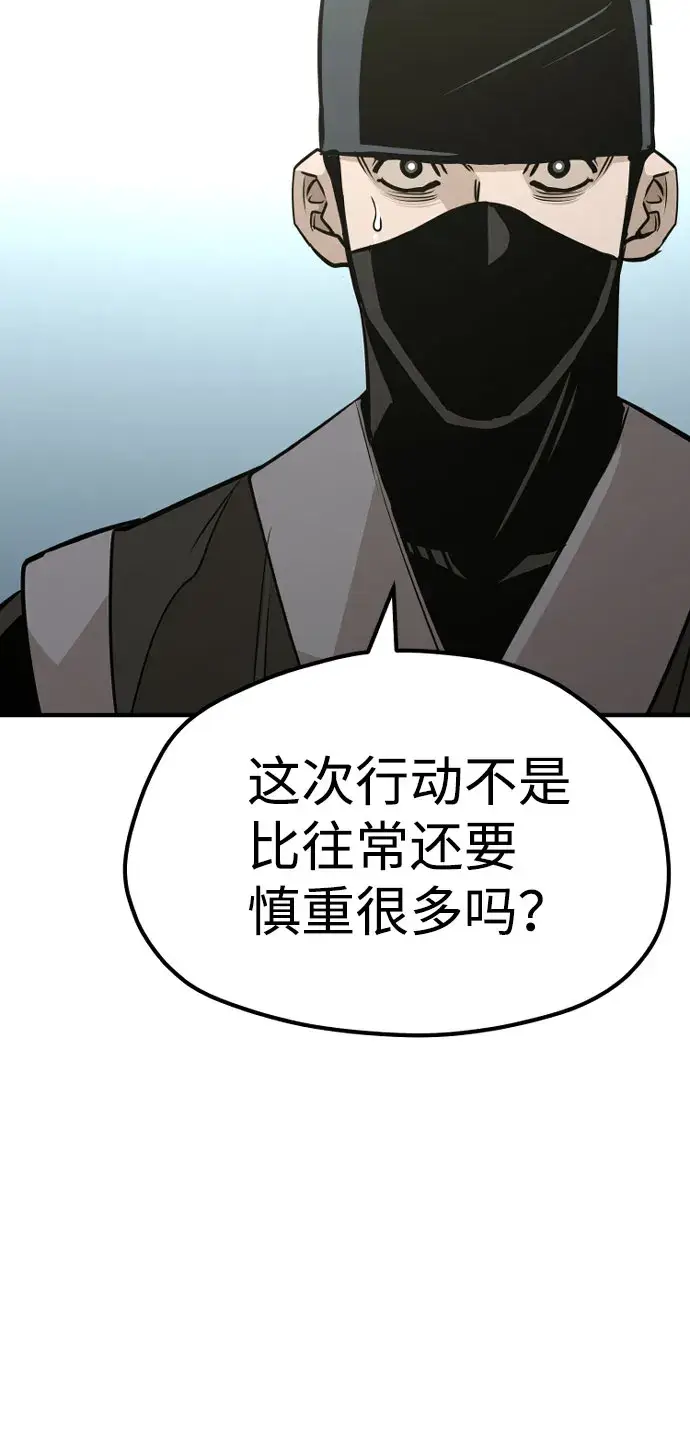 漫画《天魔育成》第32话第32张图