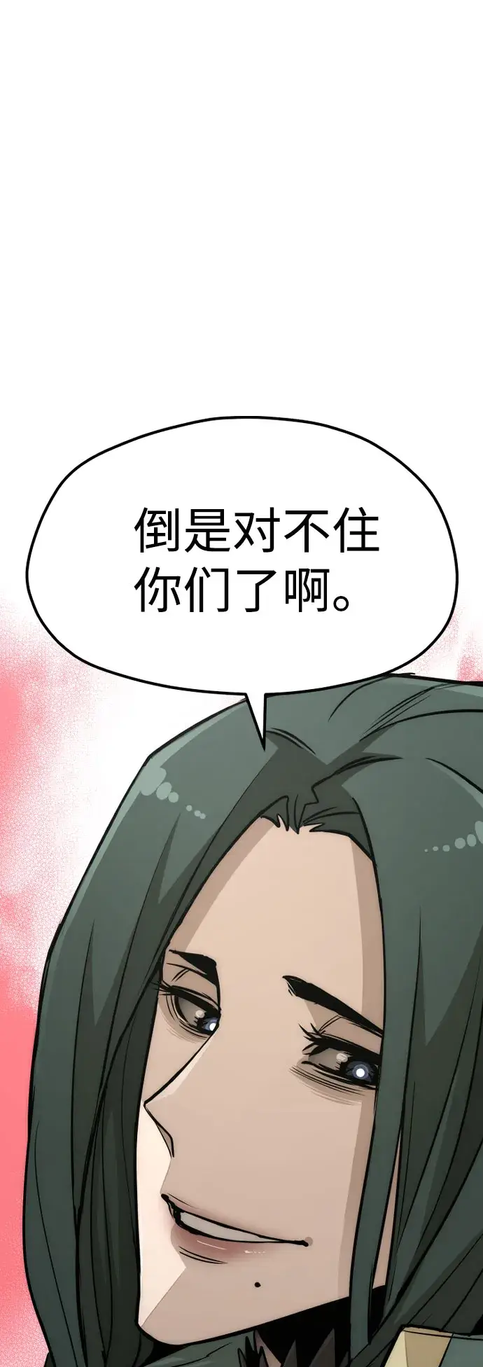 漫画《天魔育成》第32话第37张图