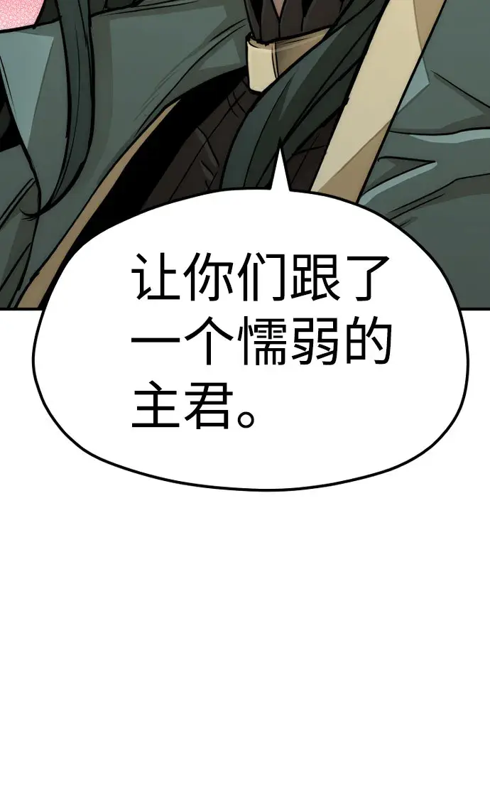 漫画《天魔育成》第32话第38张图