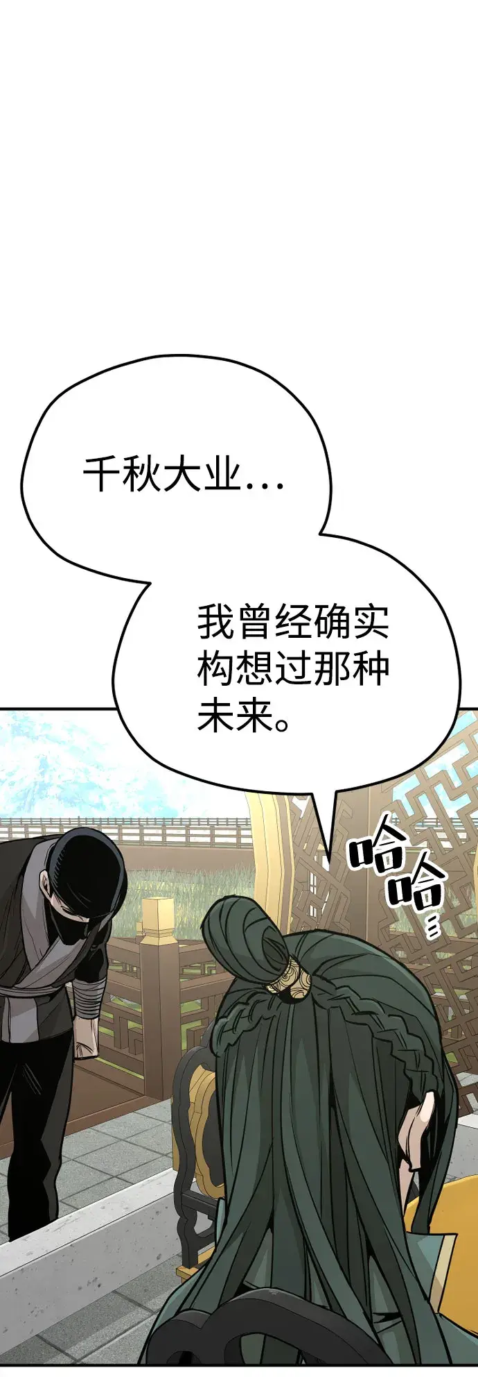 漫画《天魔育成》第32话第40张图