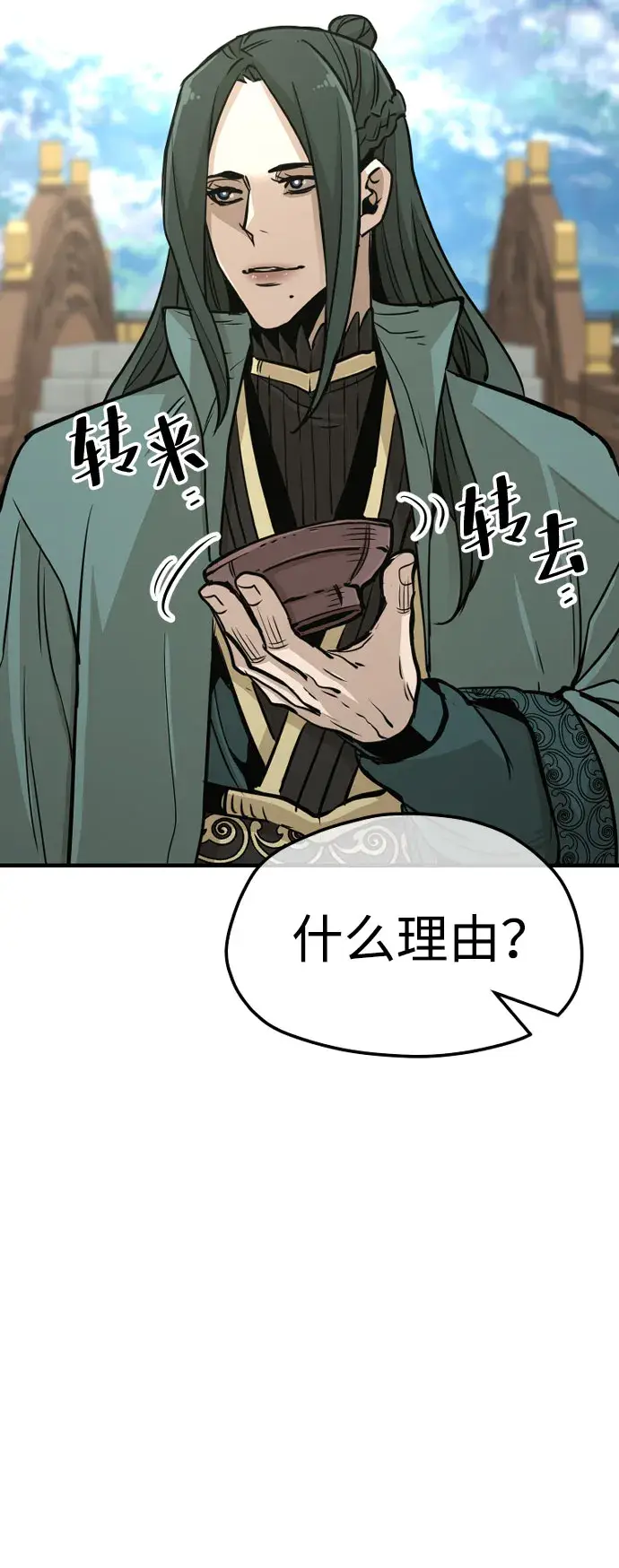 漫画《天魔育成》第32话第50张图