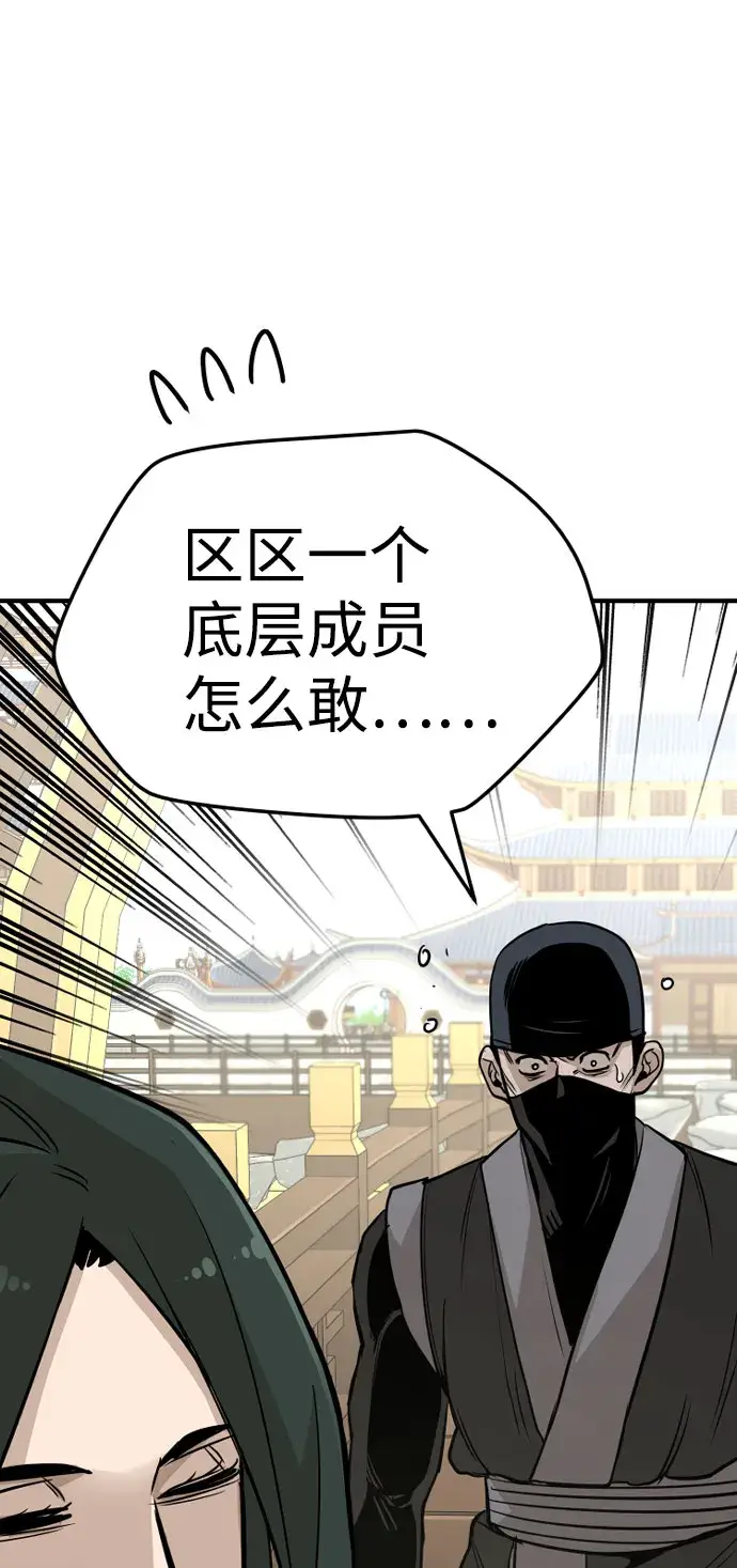 漫画《天魔育成》第32话第52张图