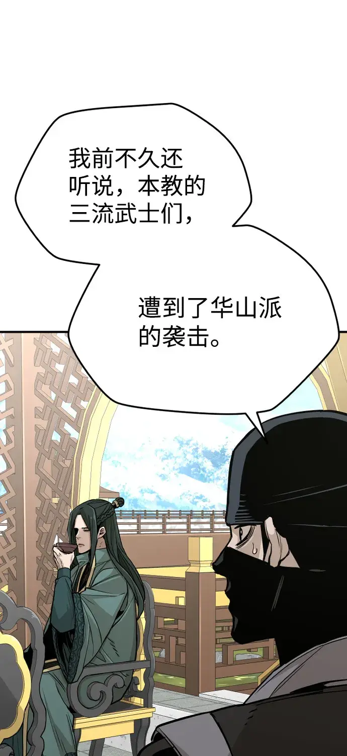 漫画《天魔育成》第32话第57张图