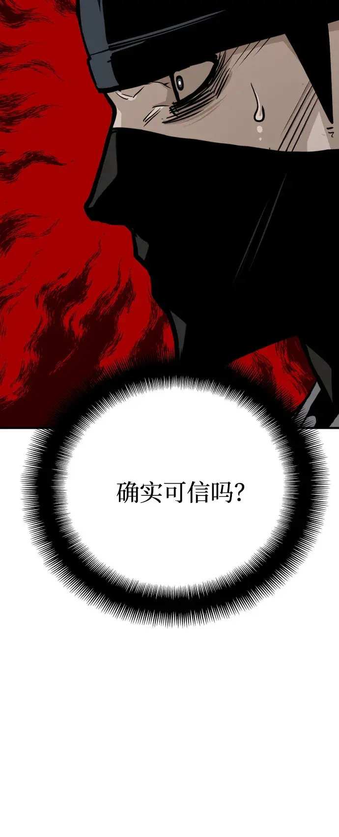 漫画《天魔育成》第32话第59张图