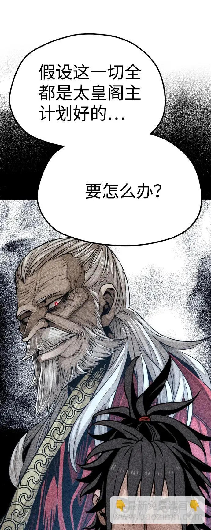 漫画《天魔育成》第32话第60张图