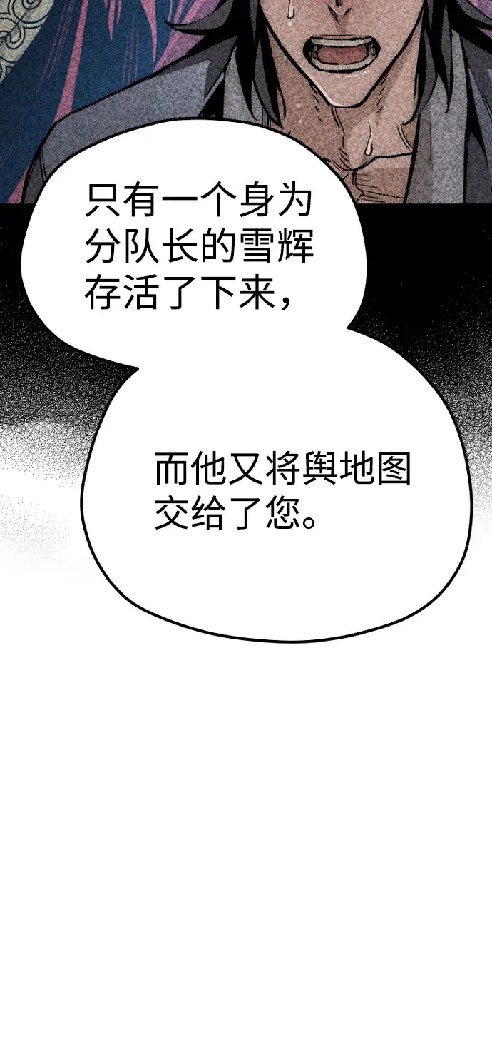 漫画《天魔育成》第32话第61张图