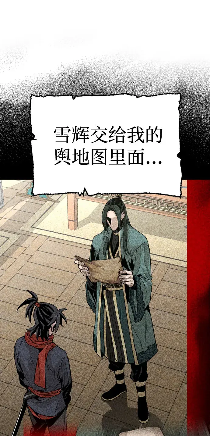 漫画《天魔育成》第32话第64张图