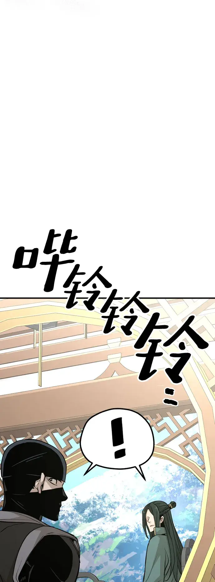 漫画《天魔育成》第32话第80张图