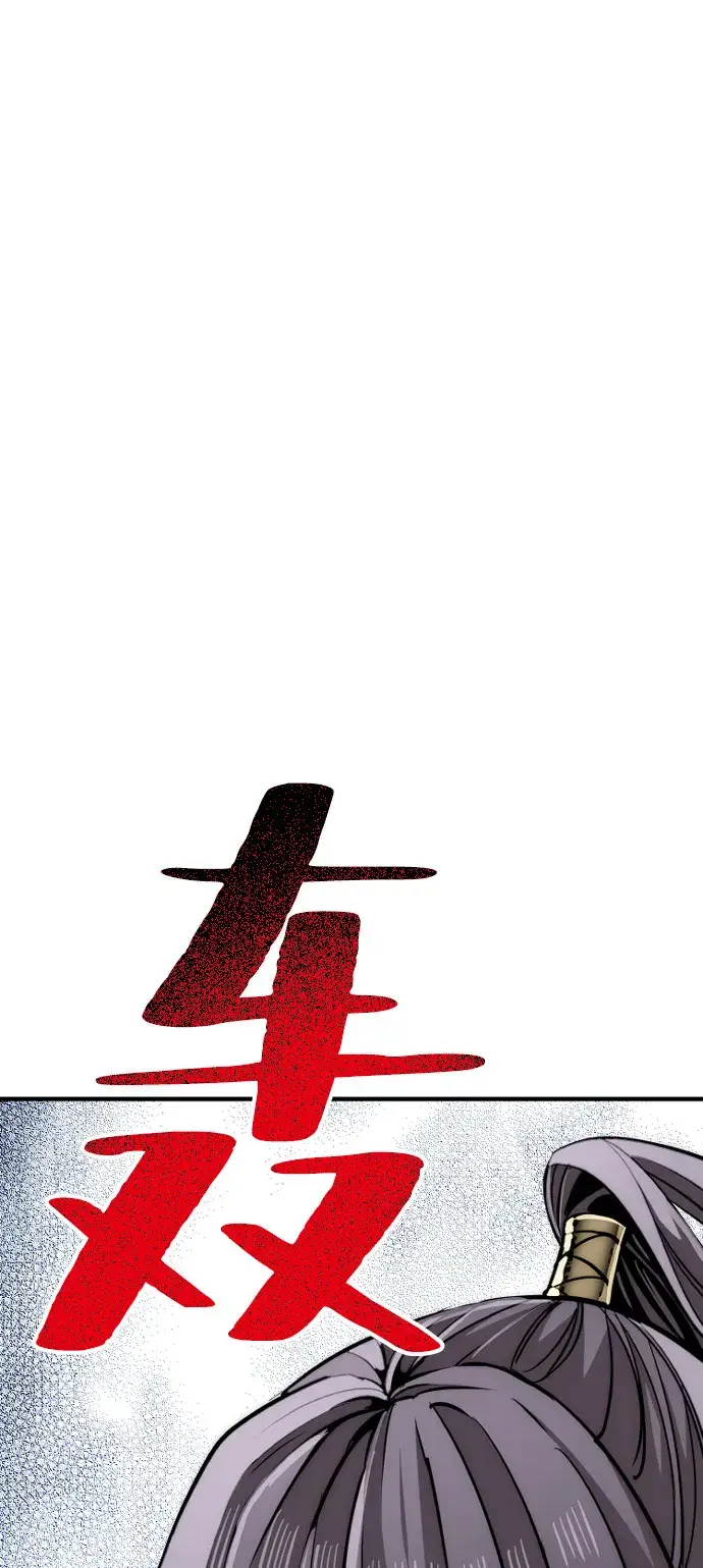漫画《天魔育成》第32话第85张图