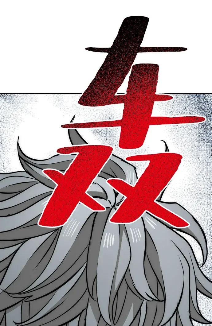 漫画《天魔育成》第32话第87张图